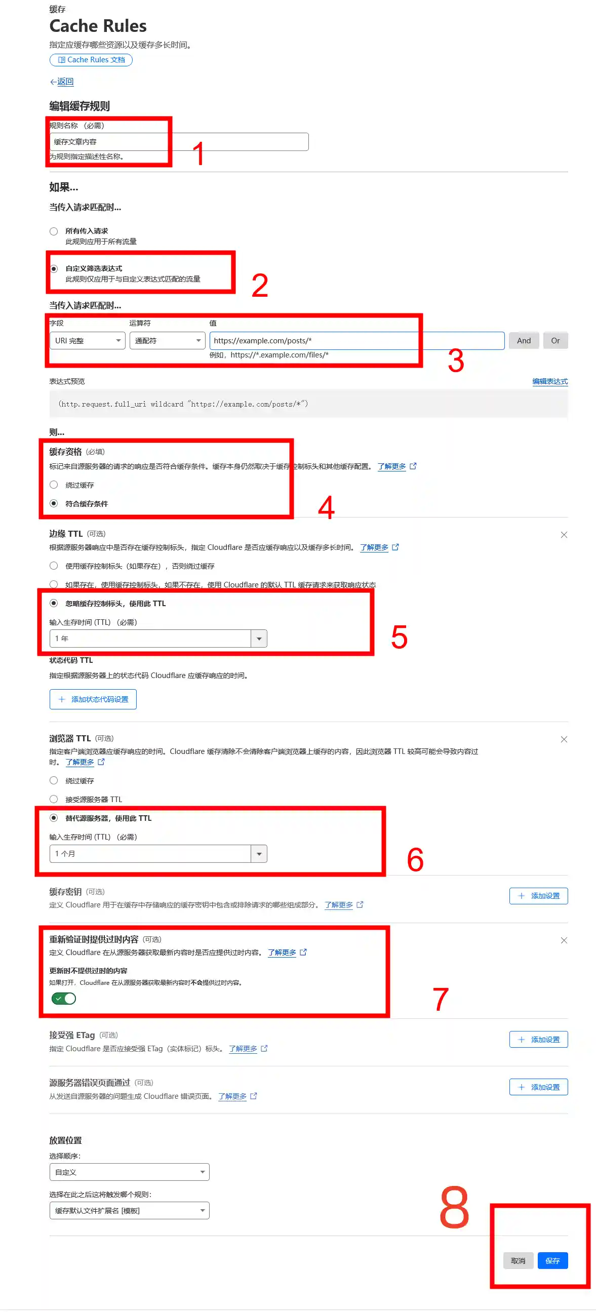 cloudflare cache rules